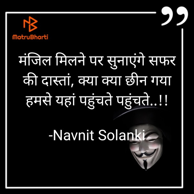 Hindi Blog by Navnit Solanki : 111881452