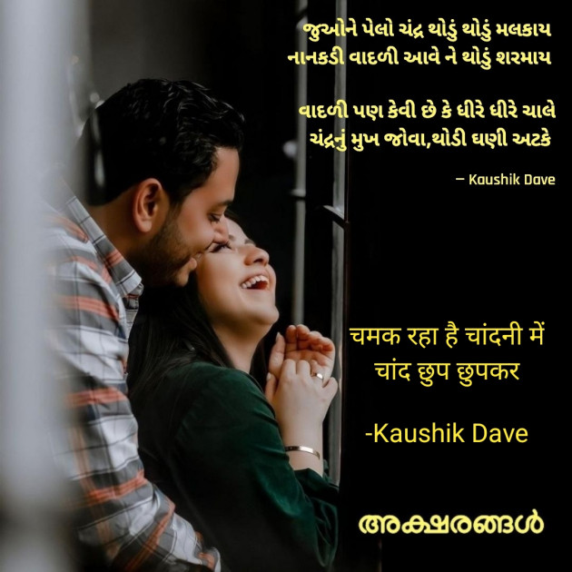 Hindi Blog by Kaushik Dave : 111881529