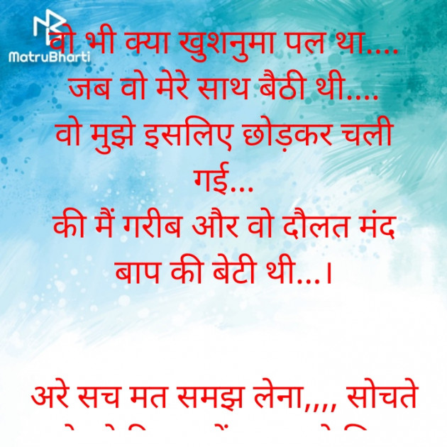 Hindi Shayri by Vijay Sanga : 111881560