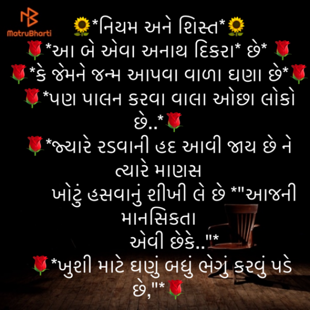 Gujarati Quotes by shah : 111881596