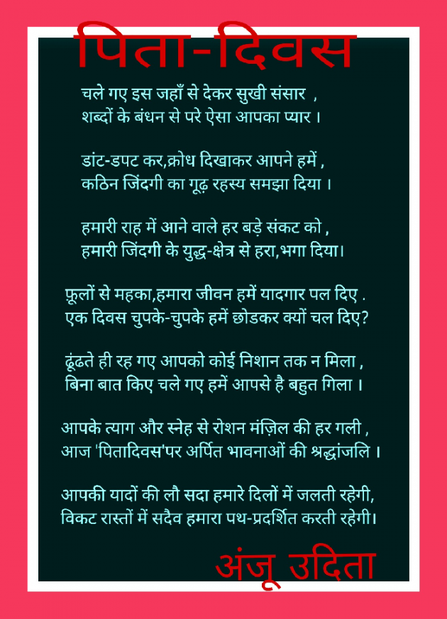 English Poem by Anju Udita : 111881612