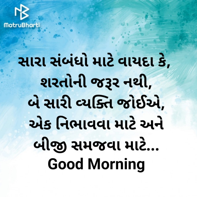 Gujarati Good Morning by Nirav Devani : 111881617