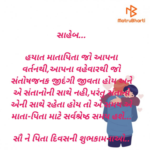 Gujarati Quotes by Hamir khistariya : 111881619