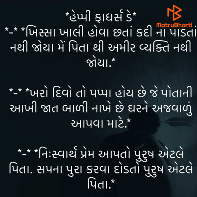 Gujarati Quotes by shah : 111881633