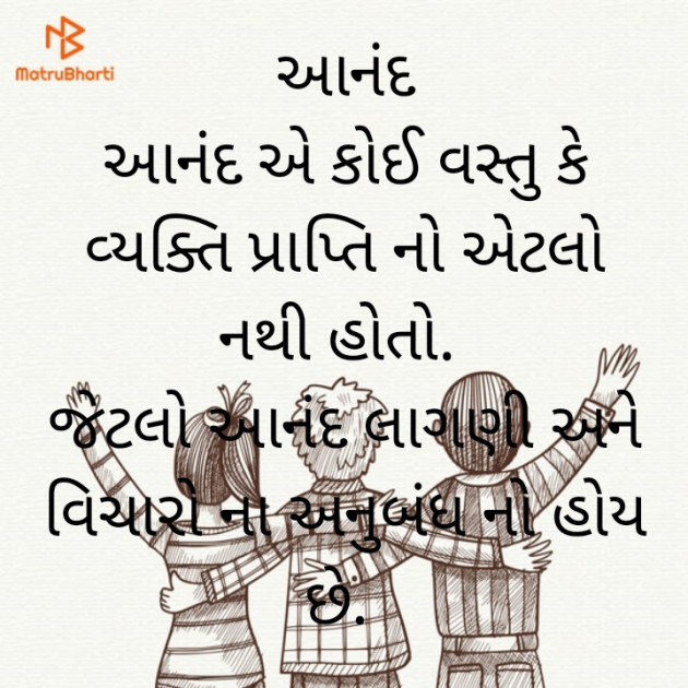 Gujarati Motivational by Chhaya Shah : 111881636