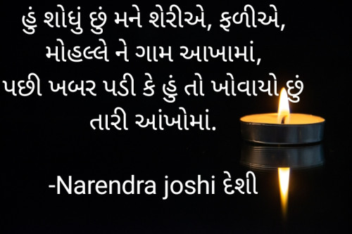 Post by Narendra joshi દેશી on 18-Jun-2023 12:00pm