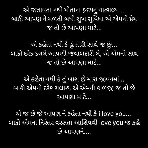 Gujarati Whatsapp-Status by Tru... : 111881658