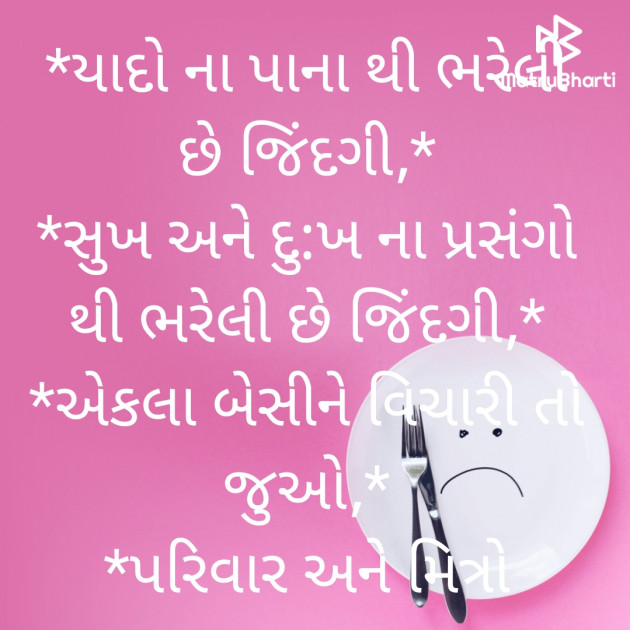 Gujarati Poem by Megha : 111881687