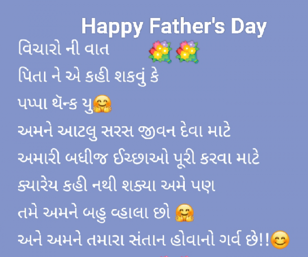 Gujarati Thought by D Bhatt : 111881696
