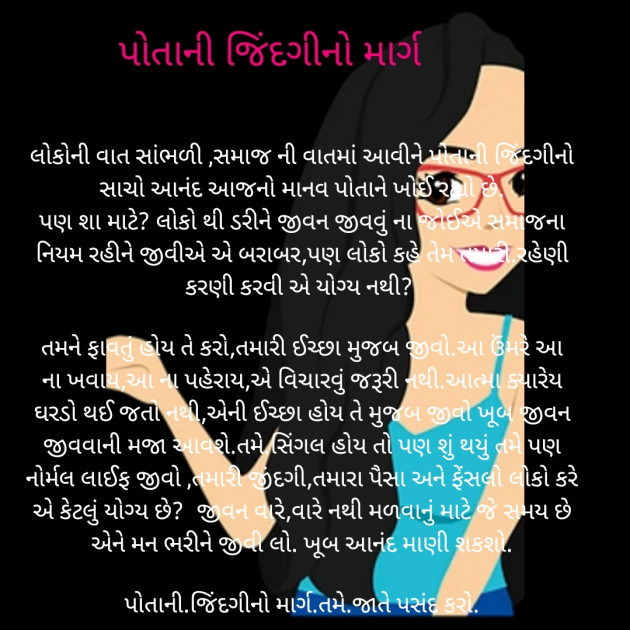 Gujarati Whatsapp-Status by Bhanuben Prajapati : 111881736