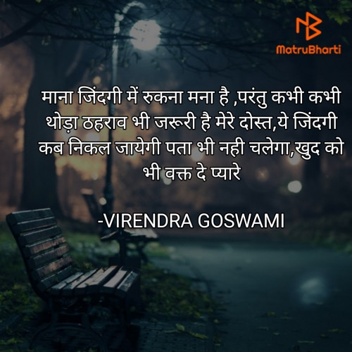 Post by VIRENDRA GOSWAMI on 19-Jun-2023 12:37am