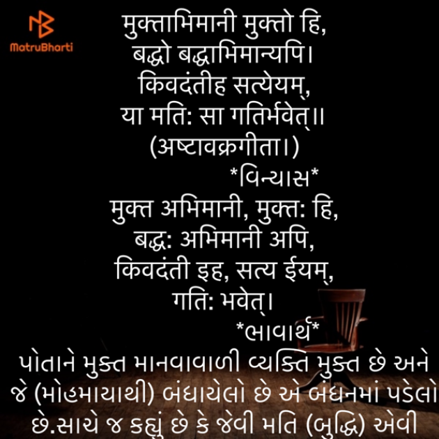 Gujarati Quotes by Umakant : 111881761