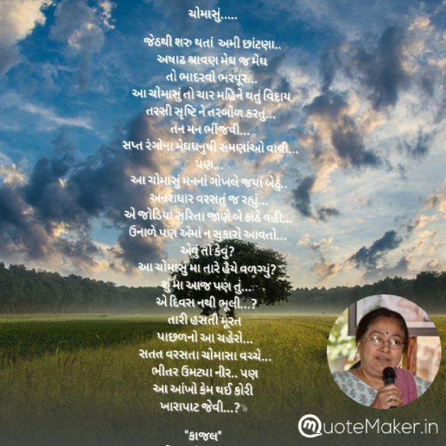 Gujarati Poem by Kiran shah : 111881767