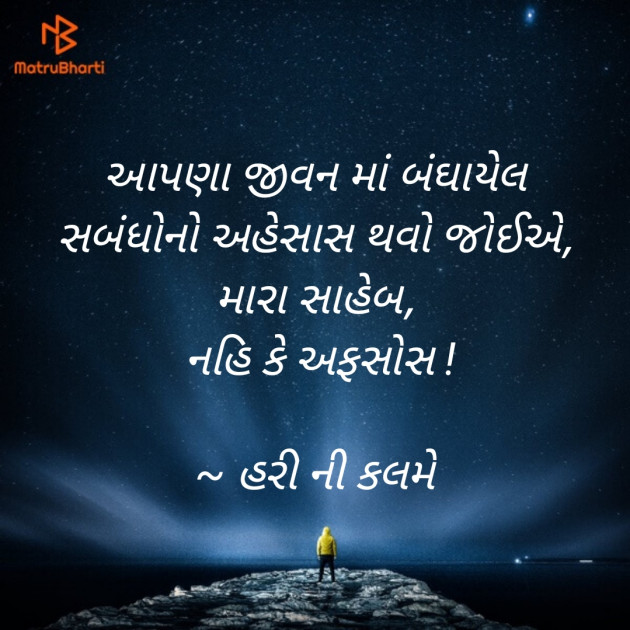 Gujarati Quotes by Haresh Chavda : 111881779