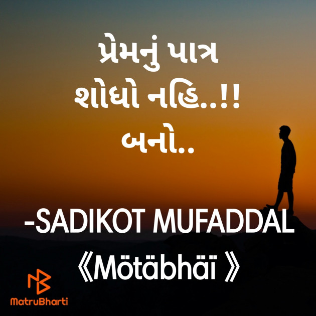 Gujarati Good Morning by SADIKOT MUFADDAL 《Mötäbhäï 》 : 111881793