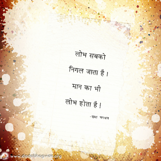 Hindi Good Morning by Dada Bhagwan : 111881807