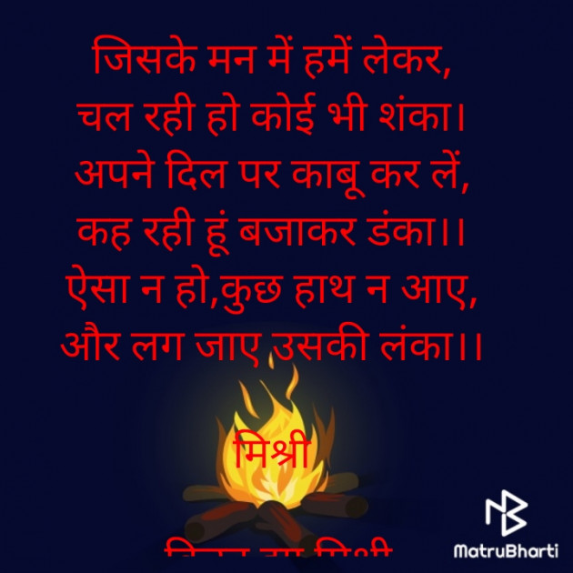 Hindi Shayri by किरन झा मिश्री : 111881821