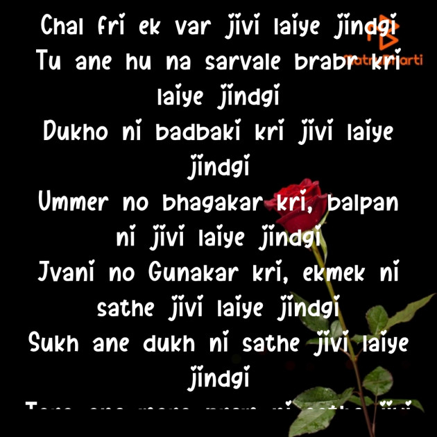 Gujarati Whatsapp-Status by Hetal prajapati : 111881910