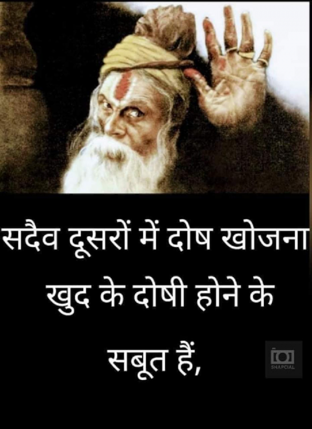 Hindi Thought by Ravinder Sharma : 111881954