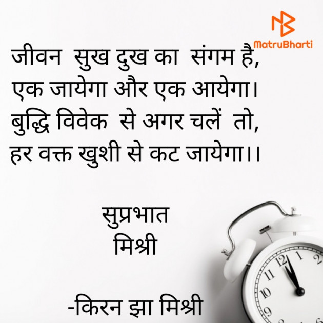 Hindi Quotes by किरन झा मिश्री : 111881984