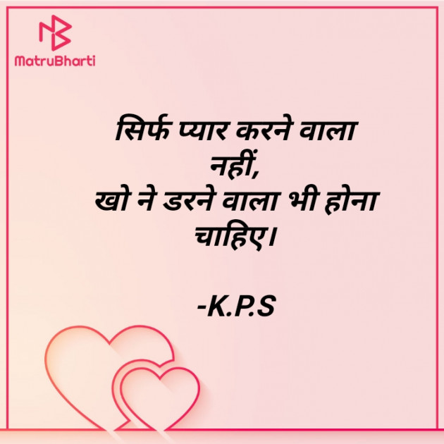 Hindi Quotes by K.P.S : 111882034