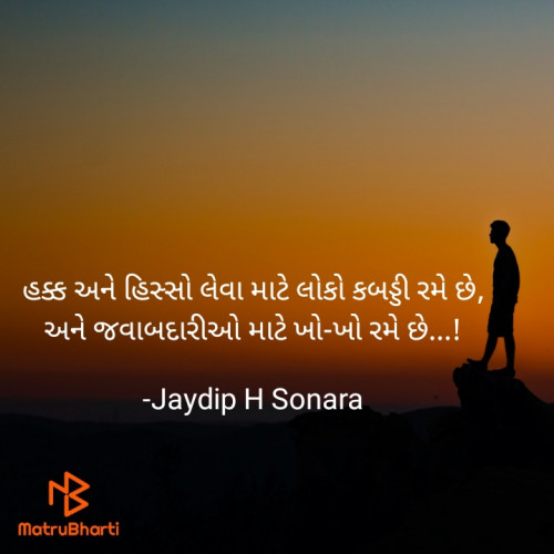 Post by Jaydip H Sonara on 20-Jun-2023 07:15pm