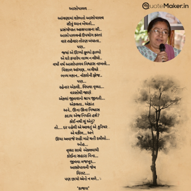 Gujarati Poem by Kiran shah : 111882087