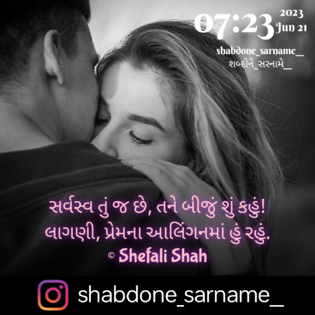 Gujarati Whatsapp-Status by Shefali : 111882093