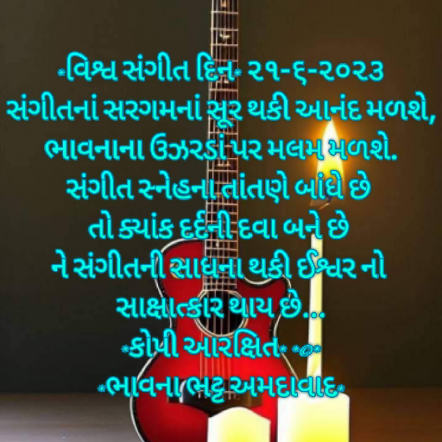 Gujarati Blog by Bhavna Bhatt : 111882166