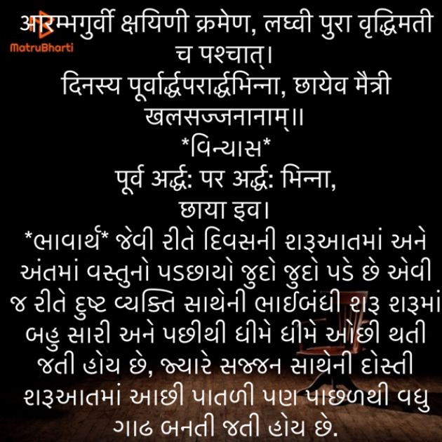 Gujarati Quotes by Umakant : 111882203