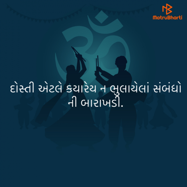 Gujarati Blog by ek archana arpan tane : 111882206