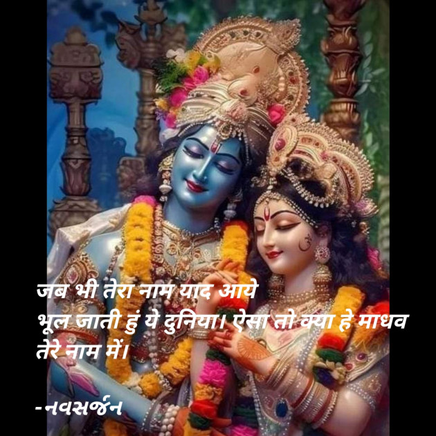 Hindi Motivational by નવસર્જન : 111882211