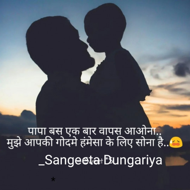 English Whatsapp-Status by Sangeeta Dungariya : 111882227