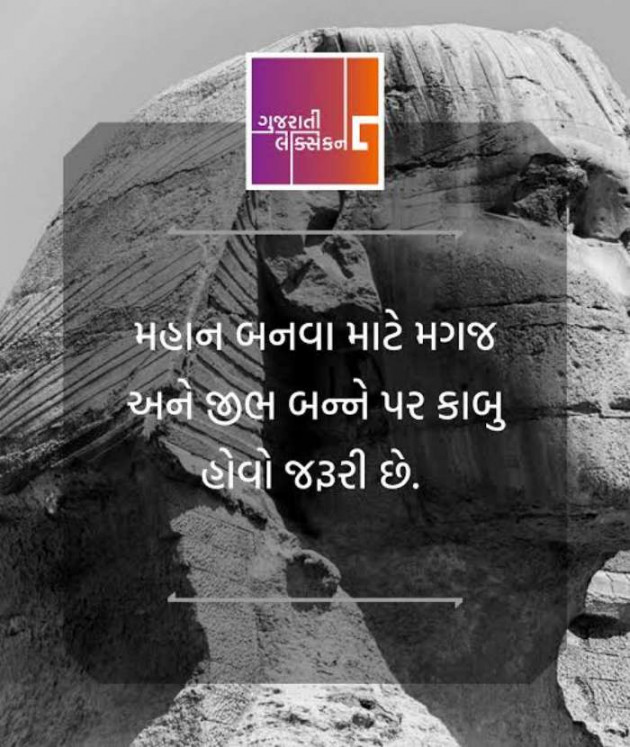 Gujarati Whatsapp-Status by Zala Jayvirsinh : 111882235