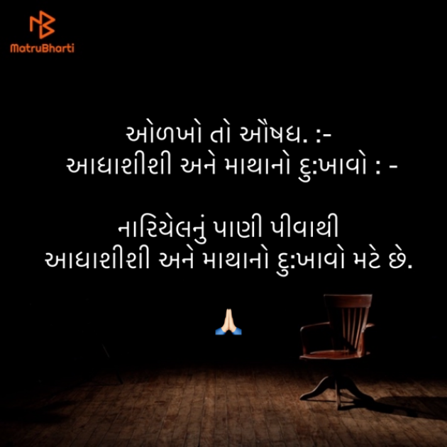 Gujarati Blog by Umakant : 111882250