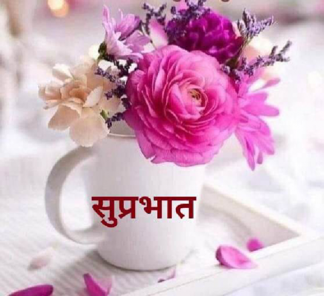 Hindi Good Morning by Ravinder Sharma : 111882274