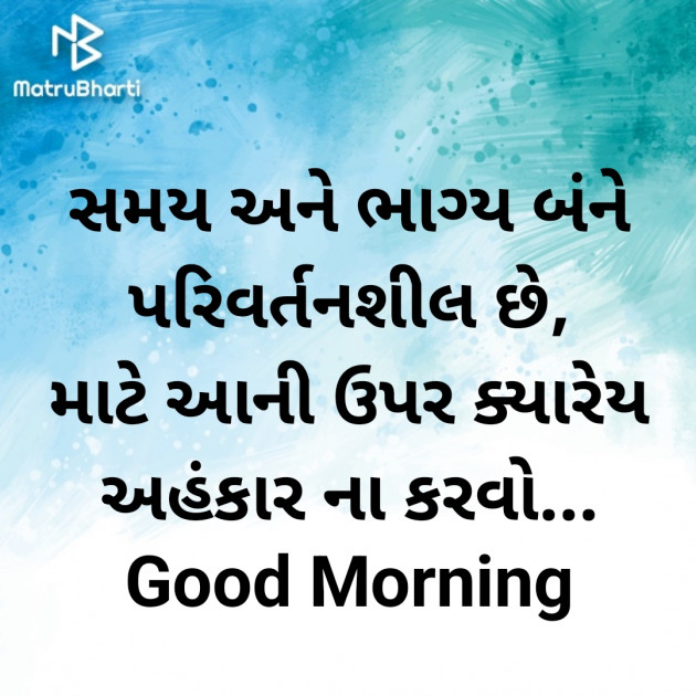 Gujarati Good Morning by Nirav Devani : 111882296