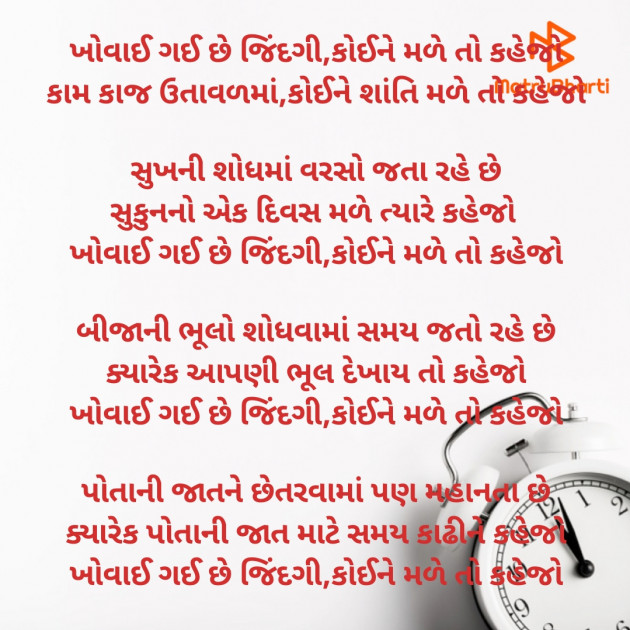 Gujarati Poem by Dave Yogita : 111882327