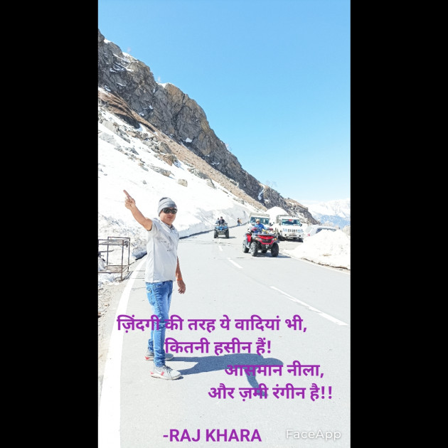 Hindi Blog by Tr. RAJ KHARA : 111882333