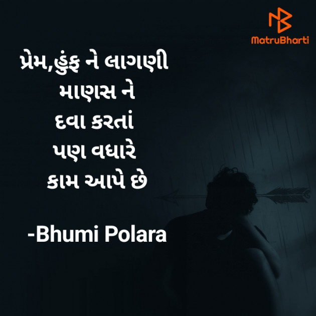 Gujarati Quotes by Bhumi Polara : 111882349