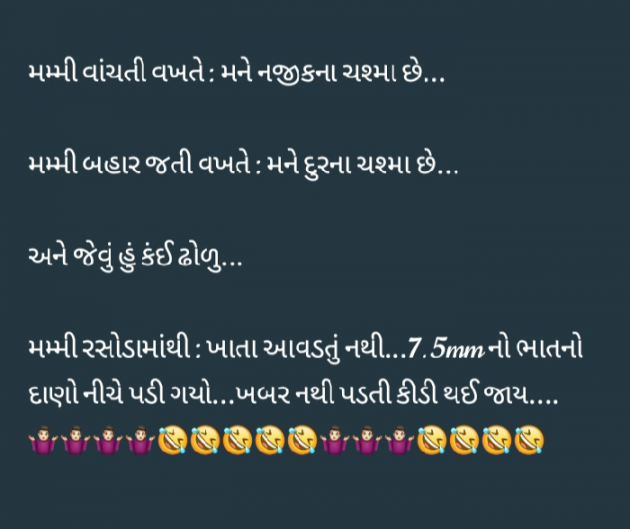 Gujarati Jokes by Yuvrajsinh jadeja : 111882378