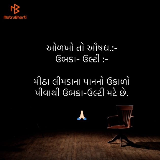 Gujarati Blog by Umakant : 111882381