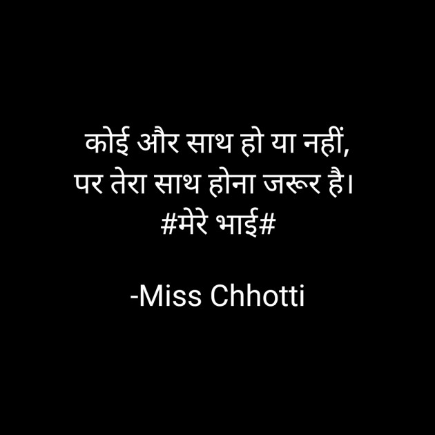 Hindi Blog by Miss Chhoti : 111882406