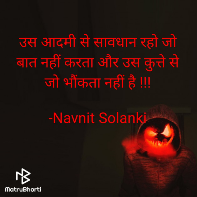 Hindi Motivational by Navnit Solanki : 111882412