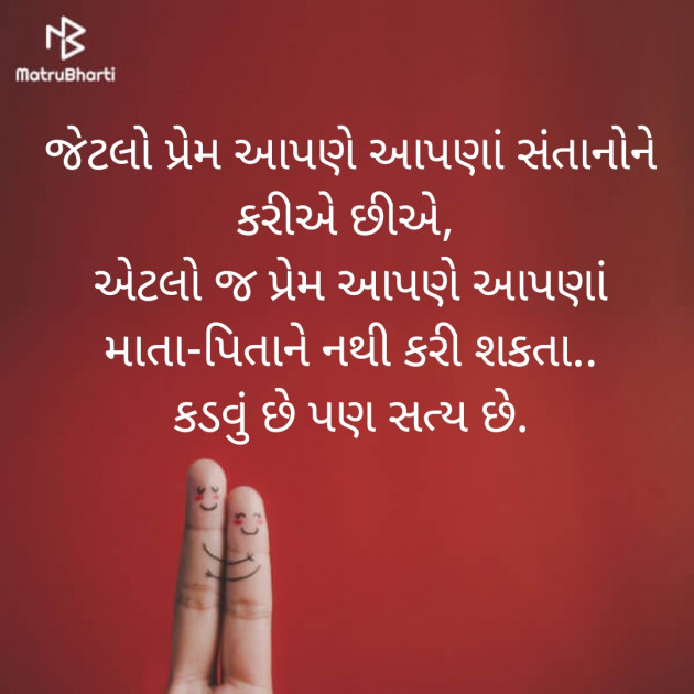 Gujarati Questions by Jay Dave : 111882414