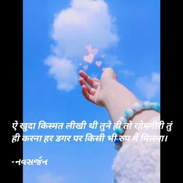 Hindi Motivational by નવસર્જન : 111882421