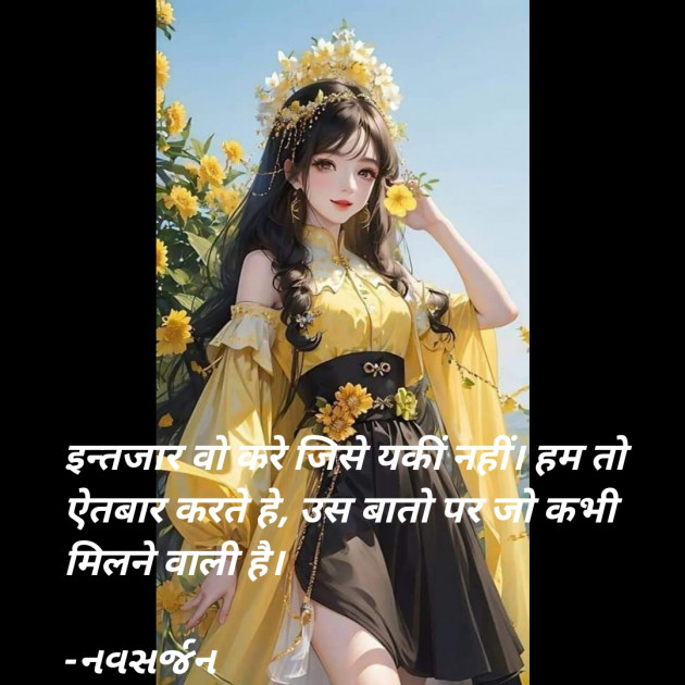 Hindi Motivational by નવસર્જન : 111882493