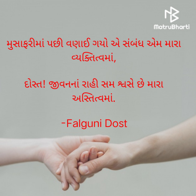 Gujarati Whatsapp-Status by Falguni Dost : 111882496