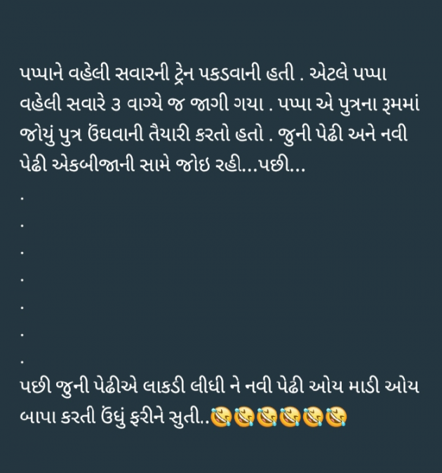 Gujarati Jokes by Yuvrajsinh jadeja : 111882497