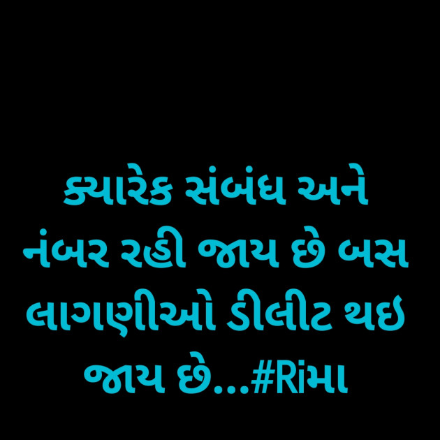 Gujarati Whatsapp-Status by Rima Bhatt : 111882551